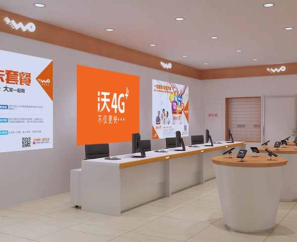 中國聯通淮河路營業廳